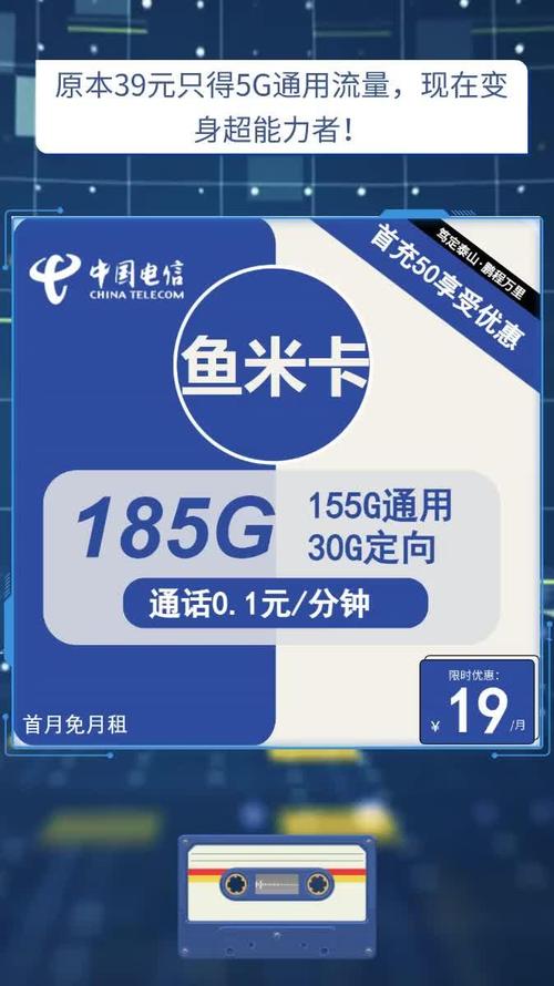电信版米粉卡有哪些套餐?