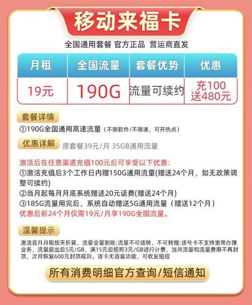 大流量卡移动套餐有哪些?