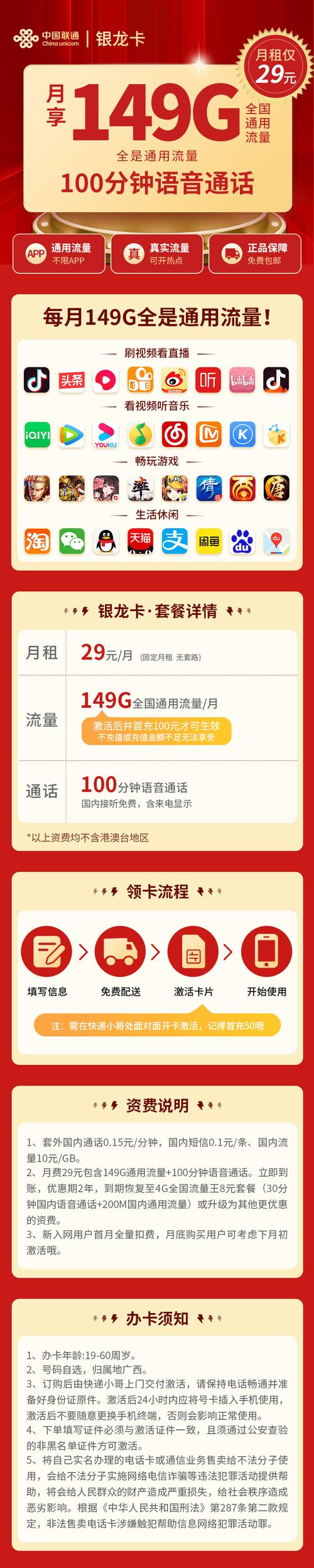 联通卡短信怎么开通套餐？