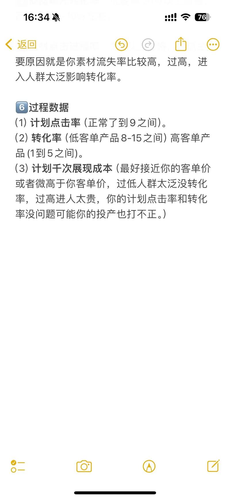 千川怎么查看投流数据？