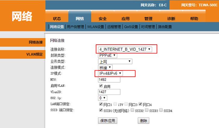 电信宽带如何更改位置?