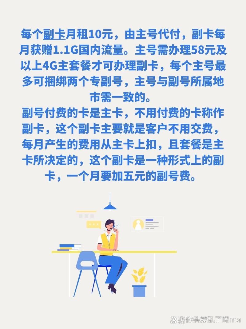 移动哪些套餐可办副卡?