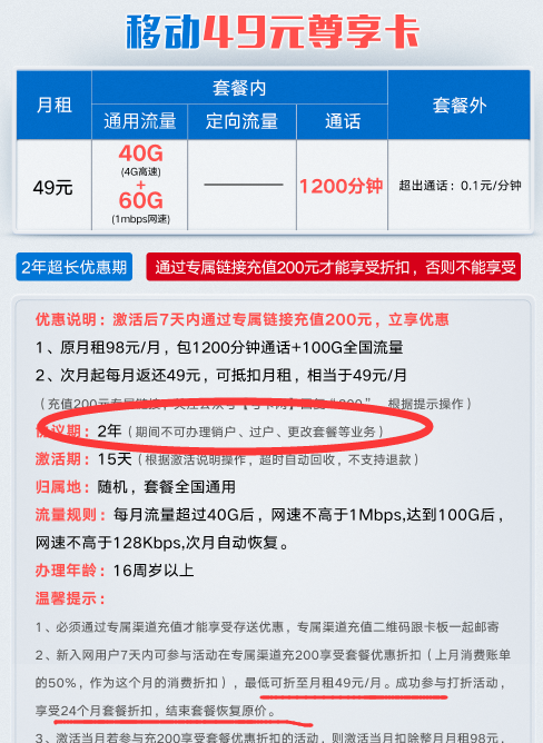 苹果手机1gb流量是多少流量?