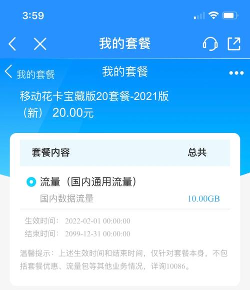 深圳移动花卡套餐有哪些?