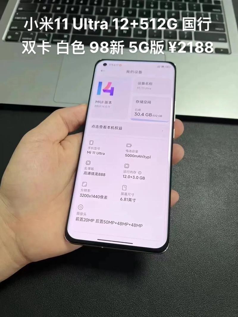 小米手机的流量是多少?