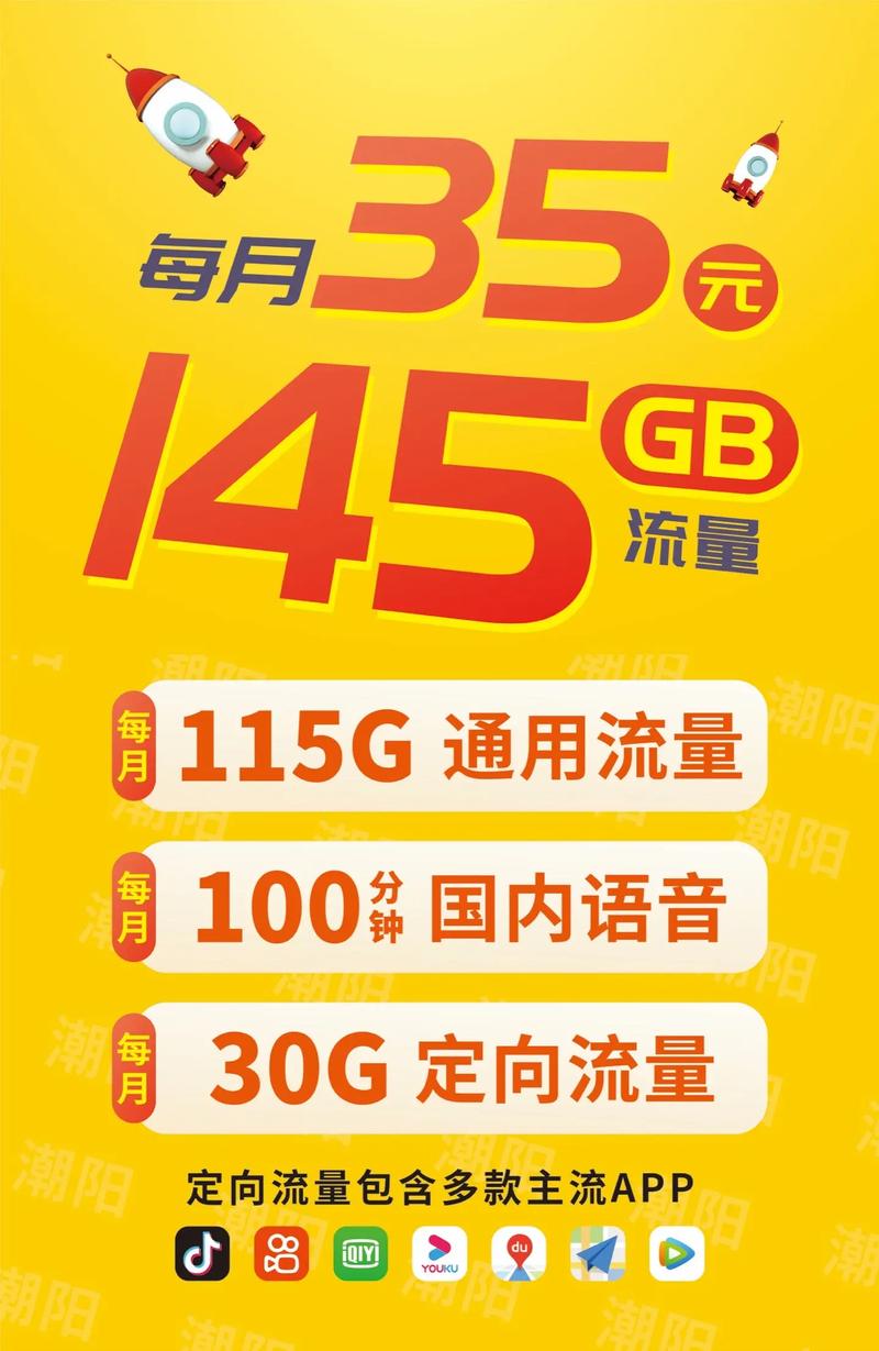手机每日最多用流量多少?