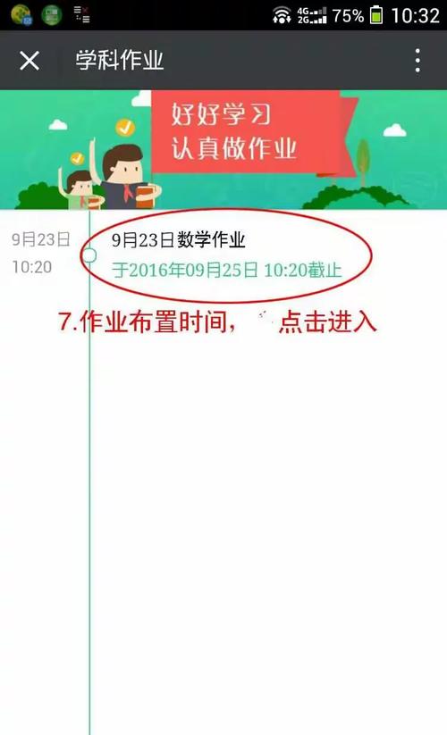 移动宽带如何看智慧作业？