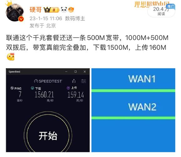 联通宽带如何改网速设置?