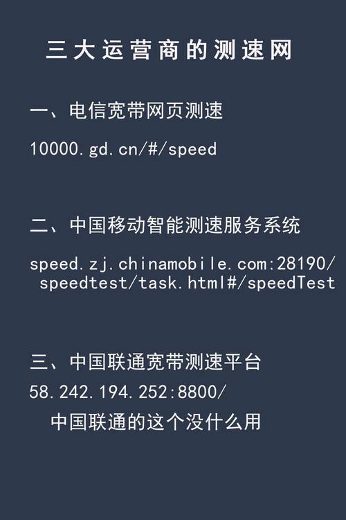 广东联通宽带如何测速?