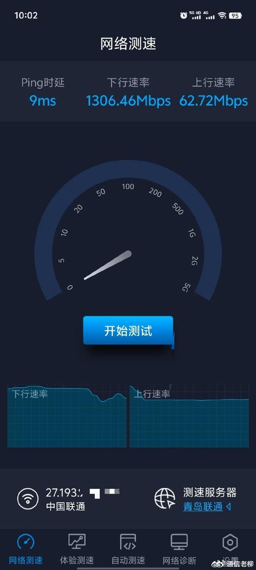 广东联通宽带如何测速?