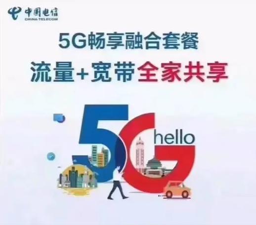 电信全家套餐有哪些卡好?