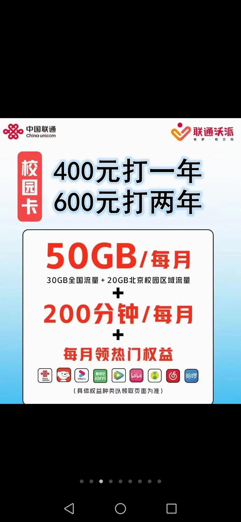 移动套餐怎么转成联通卡?