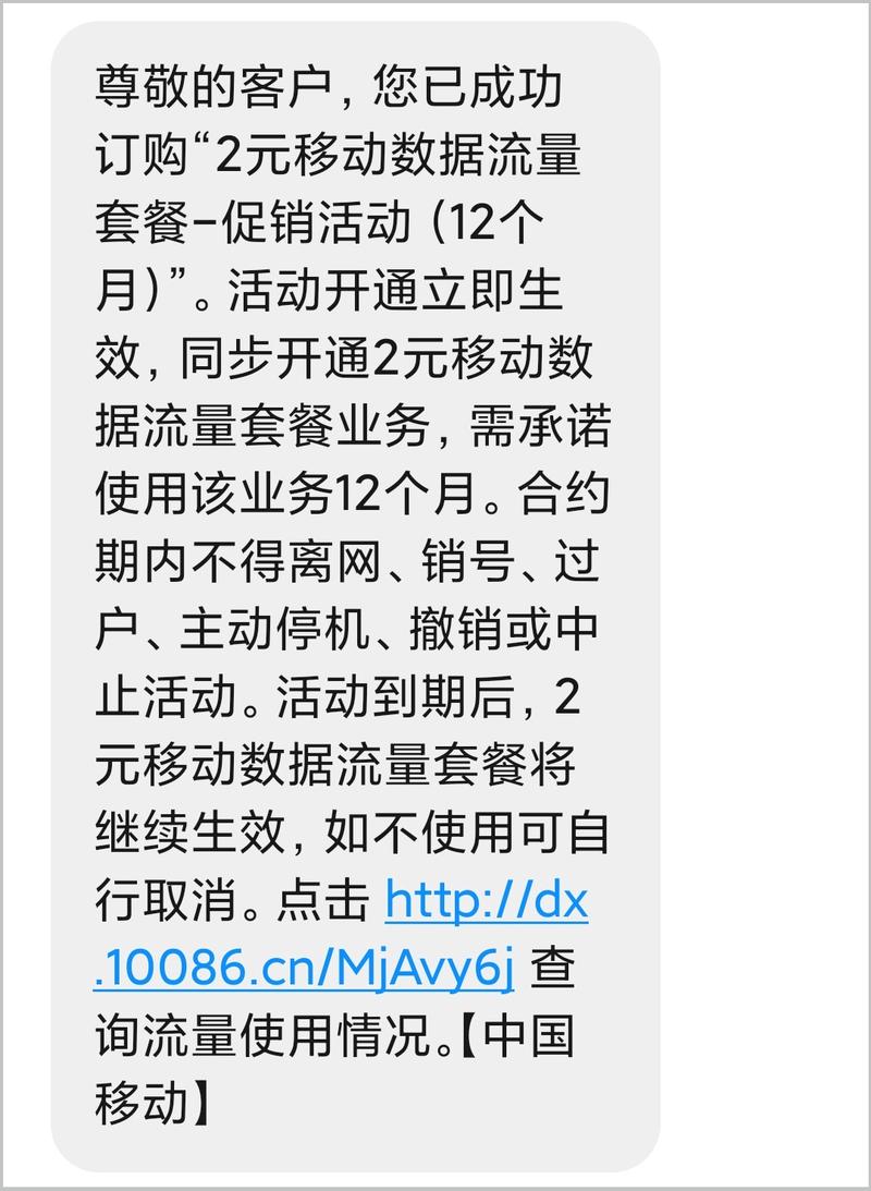 手机流量2g等于多少mb流量?
