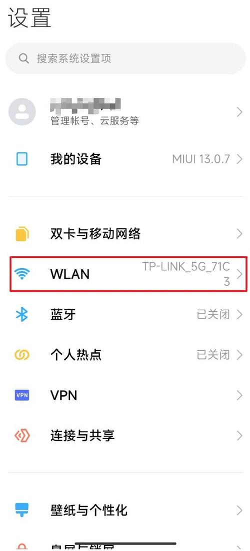 如何查看无线宽带号?