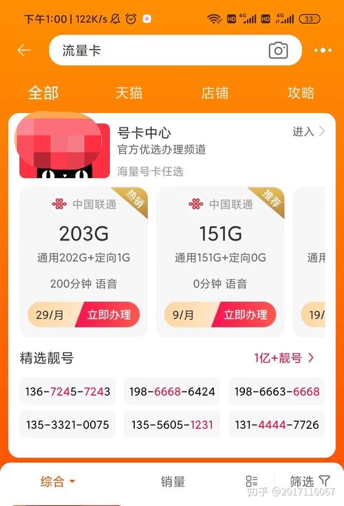 1g手机流量等于多少兆流量?