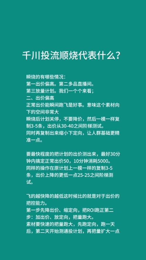 k12千川怎么投？
