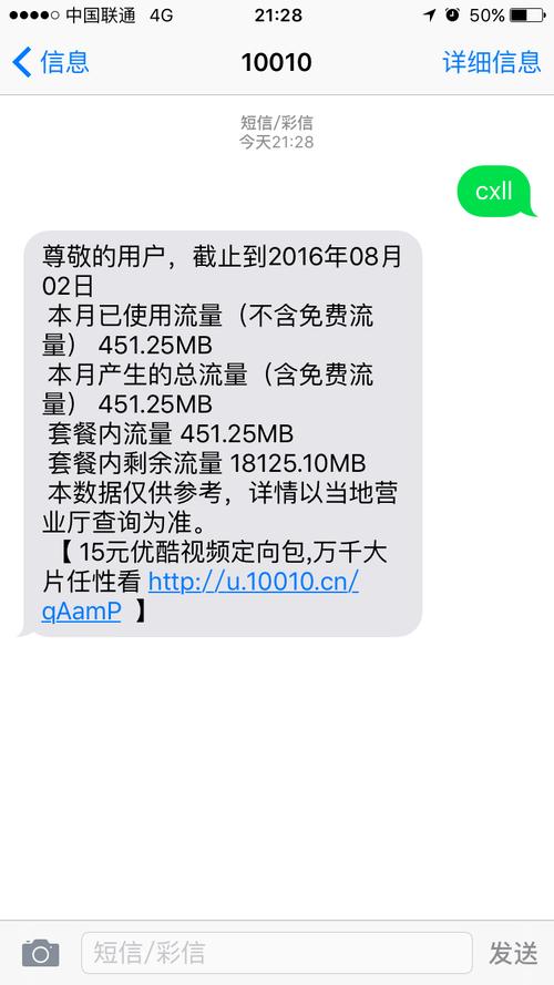 手机更新系统流量多少?