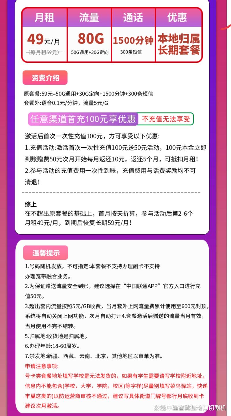手机流量2个G有多少KB流量?