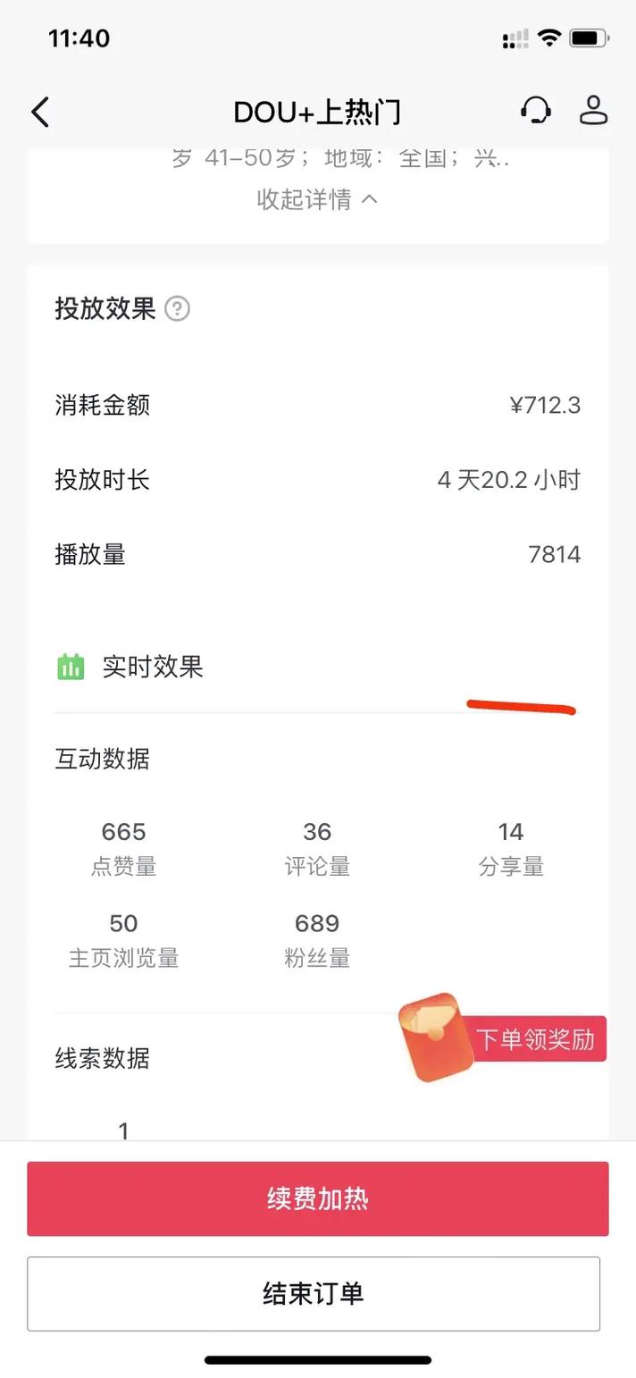 千川怎么投涨粉1000?