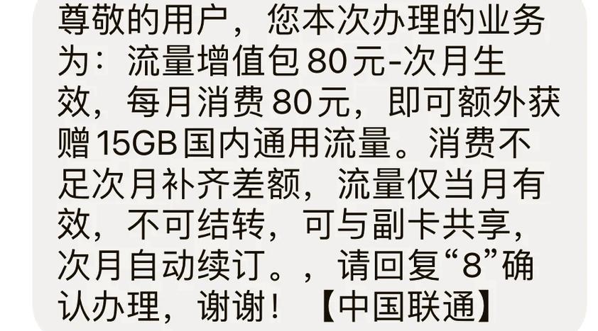 联通卡套餐被骗怎么退钱?