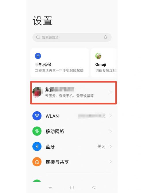 oppo手机怎么看流量剩余多少流量？