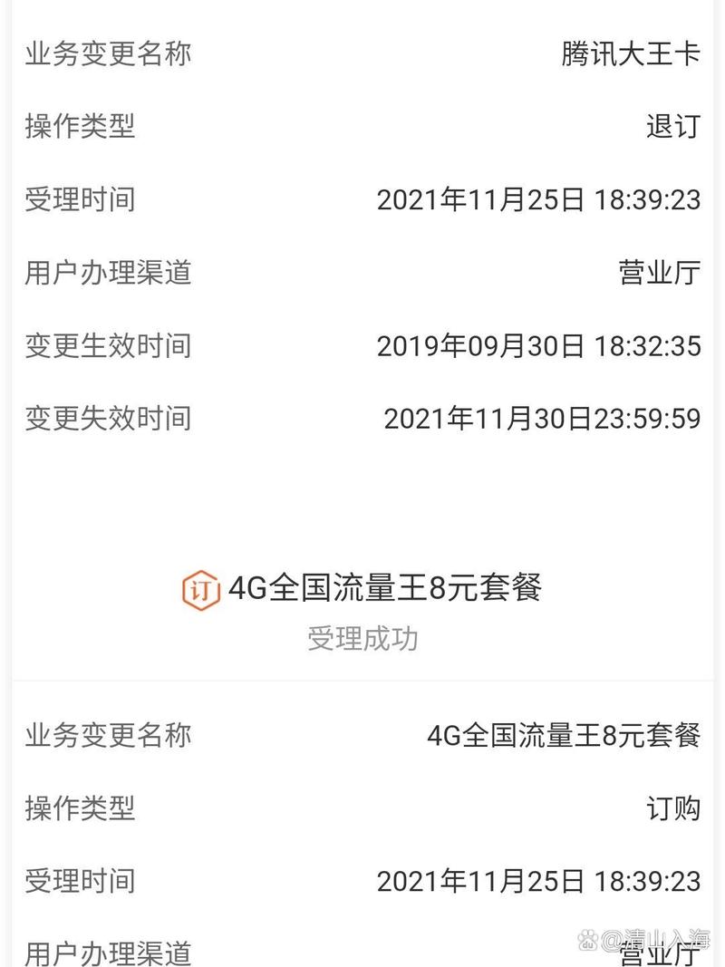 联通卡怎么查套餐呢？