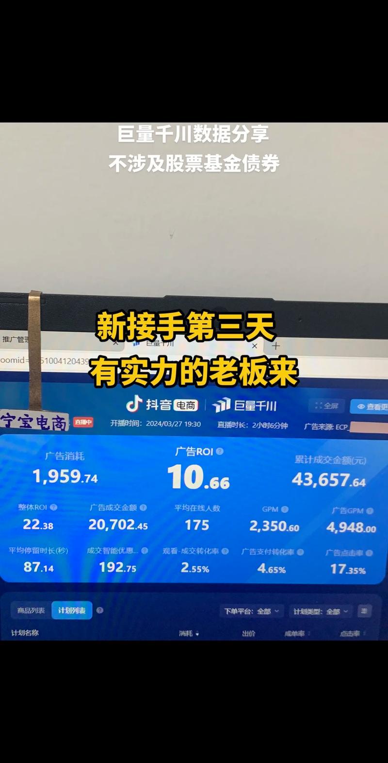 千川代投直播怎么赚钱？