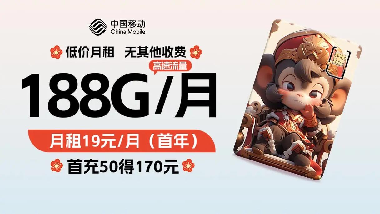 大兴移动卡顿套餐有哪些?