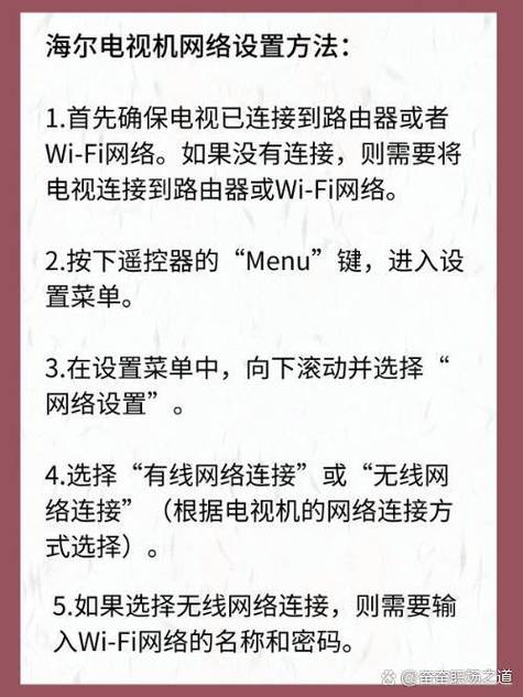 如何连接宽带网络电视?