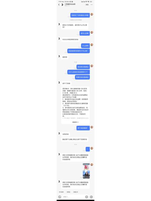 巴州移动卡套餐有哪些?