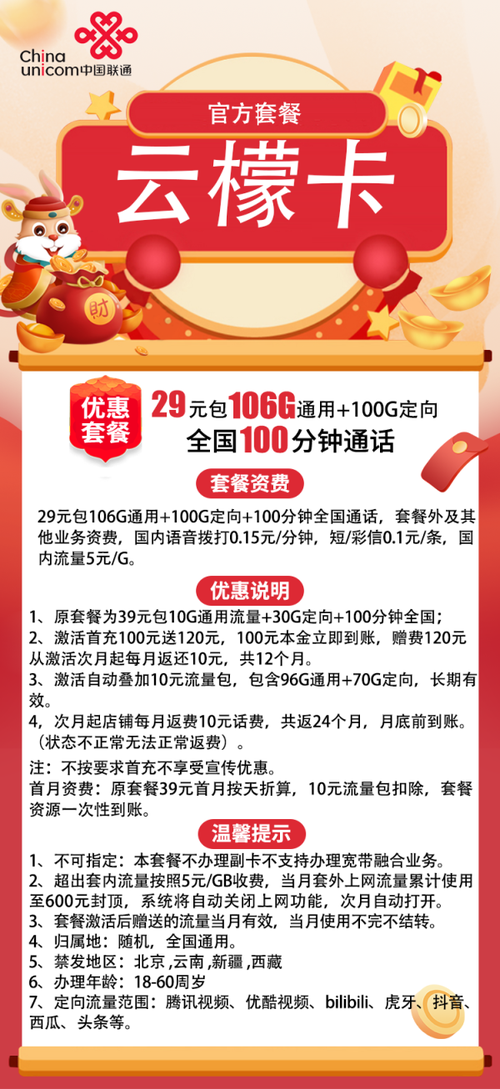 联通卡怎么包短信套餐?