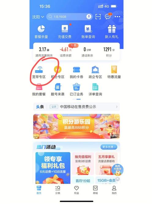 如何查手机对应宽带号码?