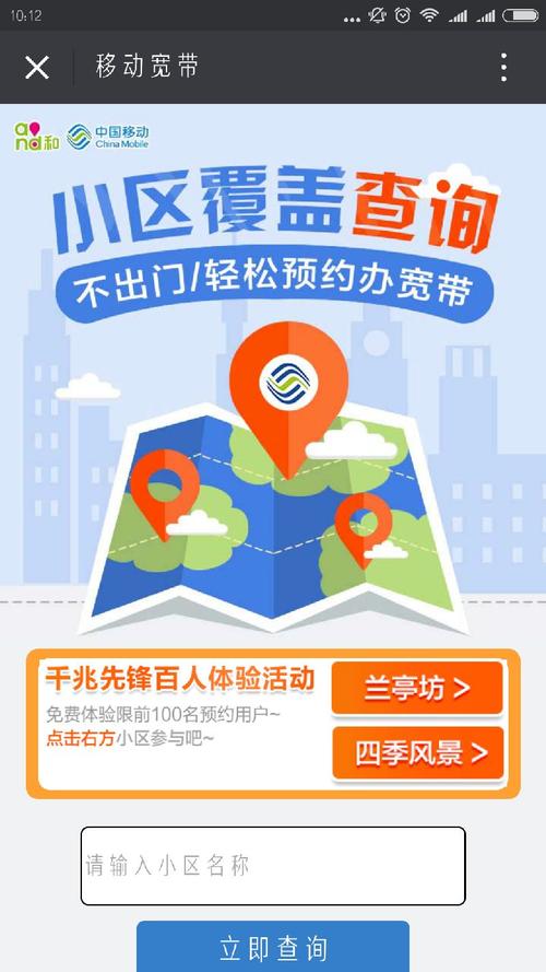 如何查手机对应宽带号码?