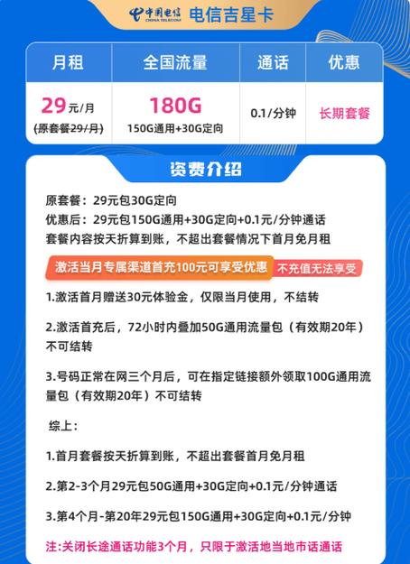 电信小鱼卡优惠套餐有哪些?