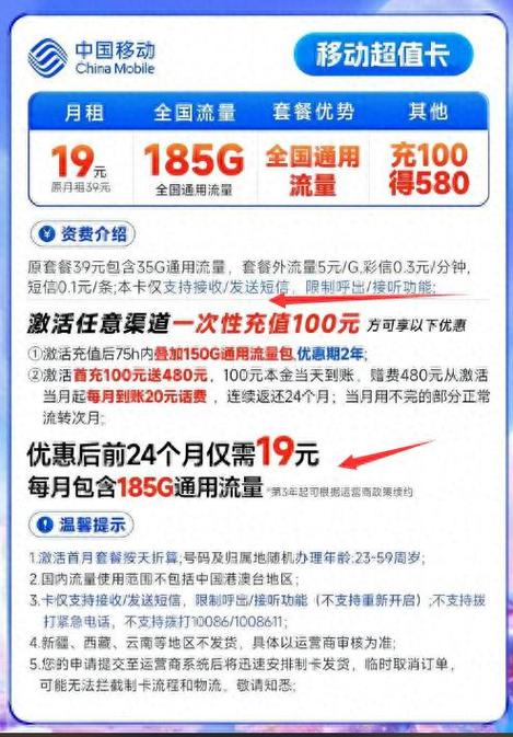 手机流量包月是多少天?