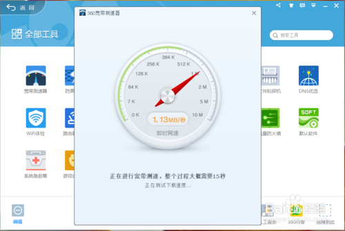 如何看自己的宽带速度?