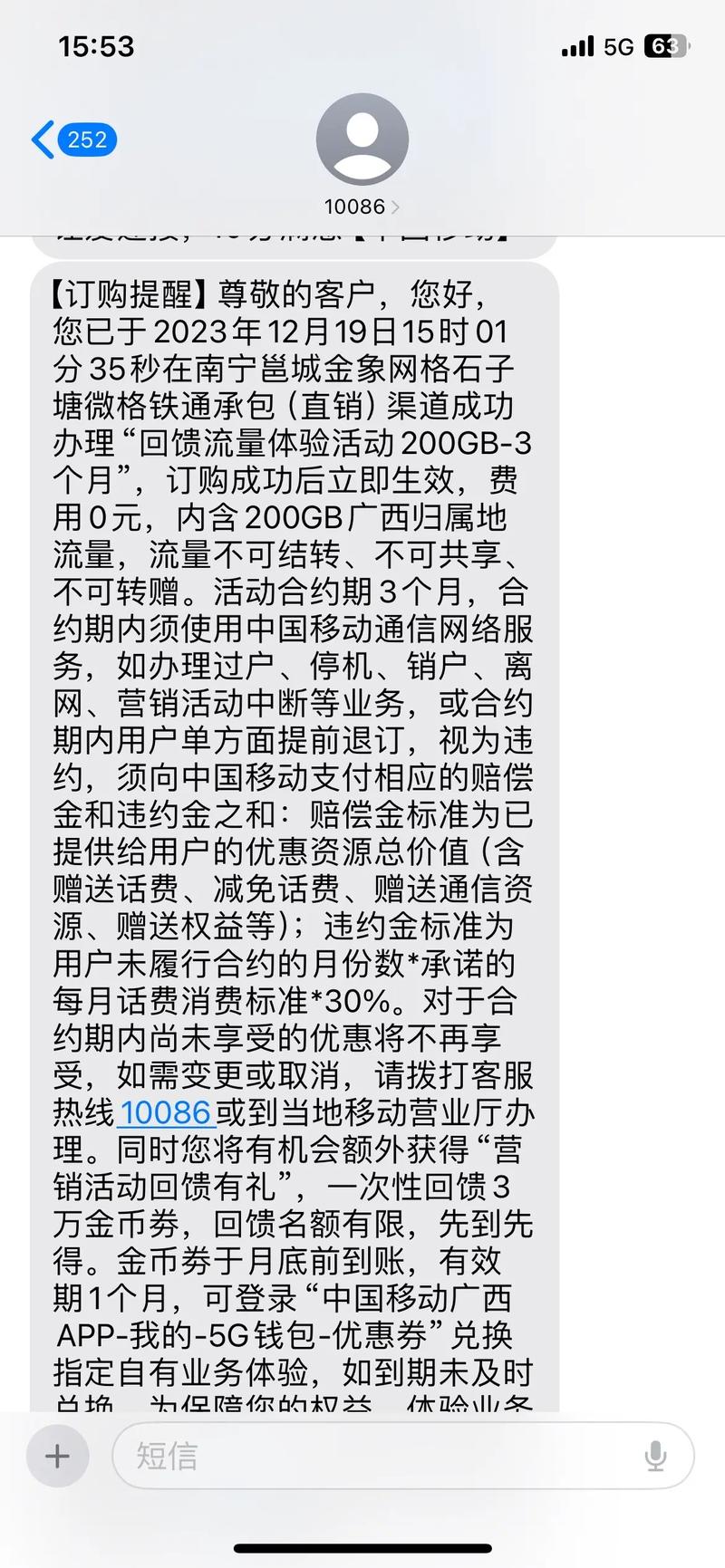如何充值话费30元宽带?