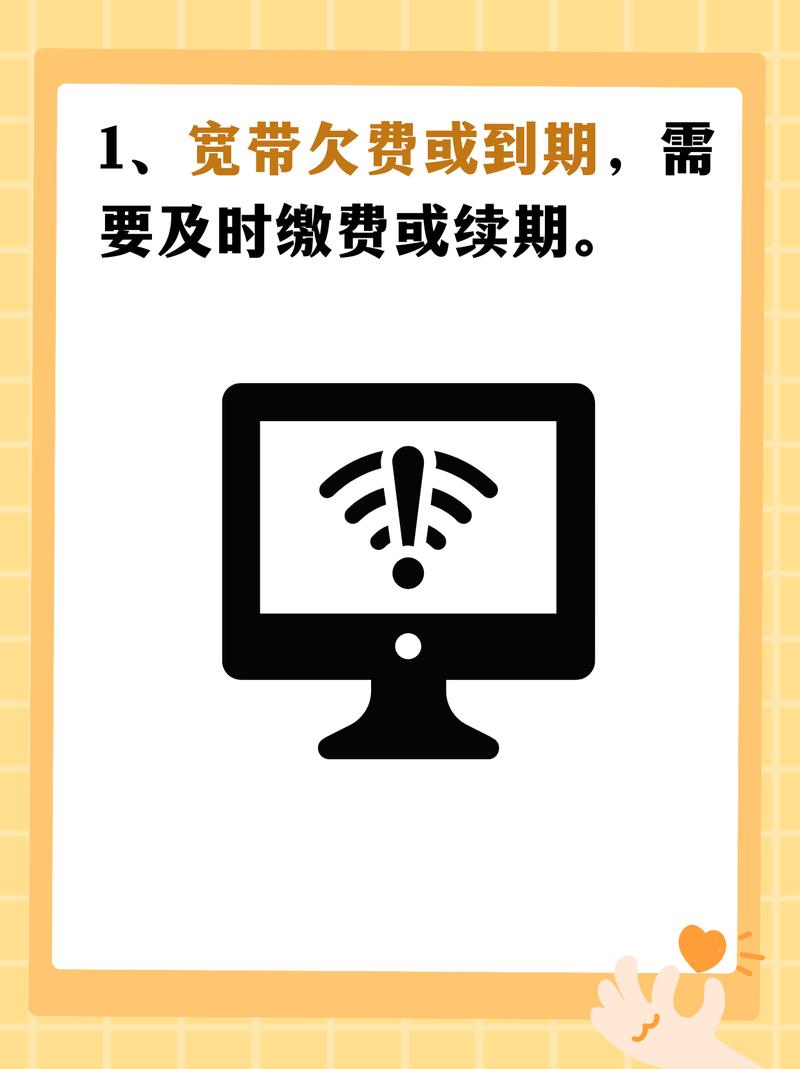 如何看自己宽带欠费没?
