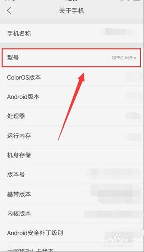 oppo手机怎么看流量剩余多少流量？