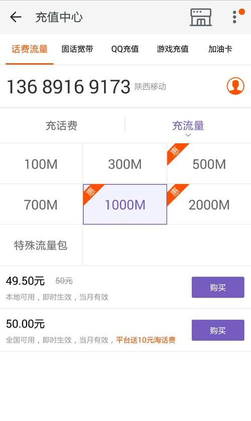 手机流量1m等于多少兆流量?