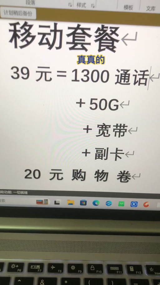 湖南移动拥军卡套餐有哪些？