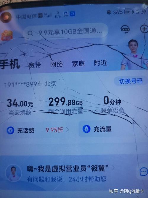 手机流量10个g是多少兆流量?