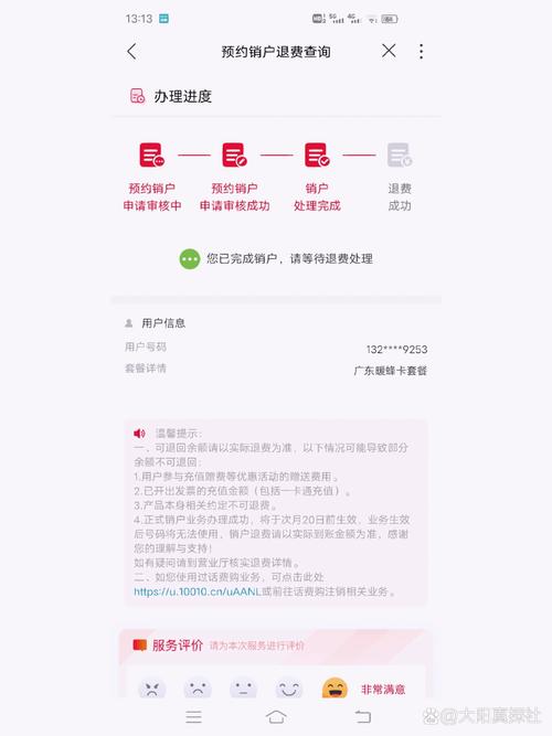 怎么自动注销联通卡套餐?