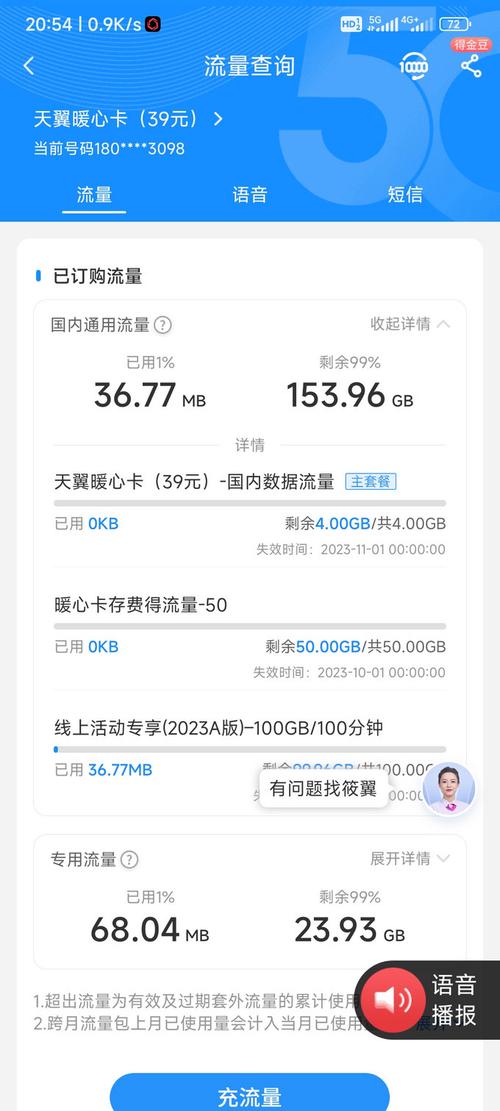手机流量5G等于多少M流量?
