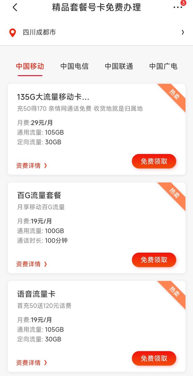 4g手机每月流量用多少流量?