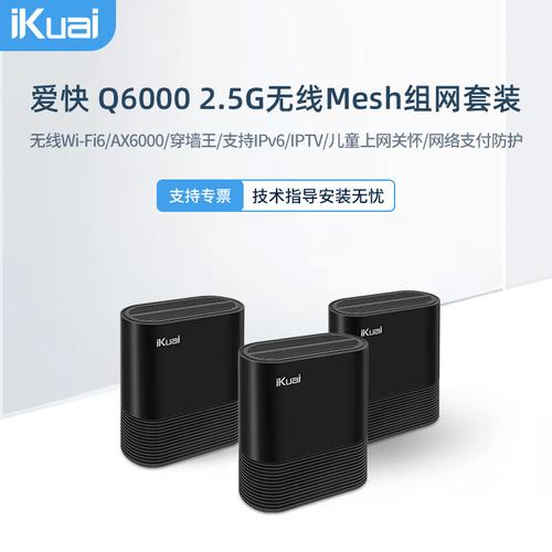 多条宽带爱快如何汇聚?