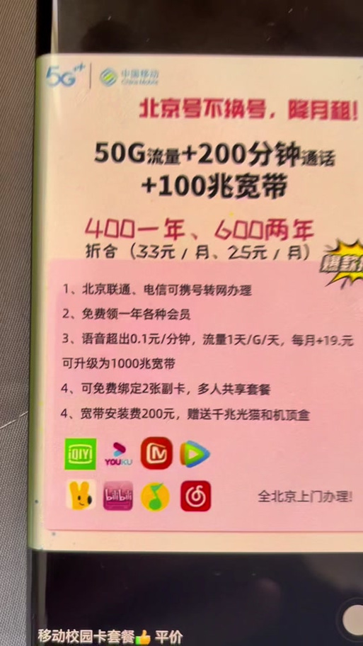 湖南移动拥军卡套餐有哪些？