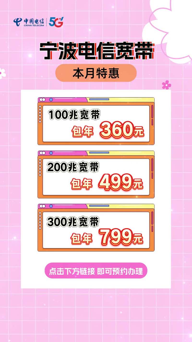 电信宽带如何更改位置?