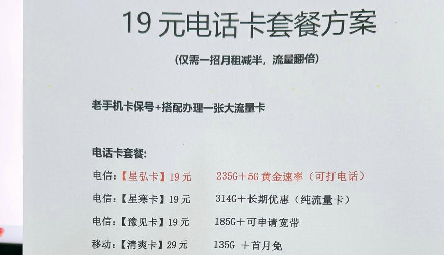 电信卡的移动套餐有哪些？