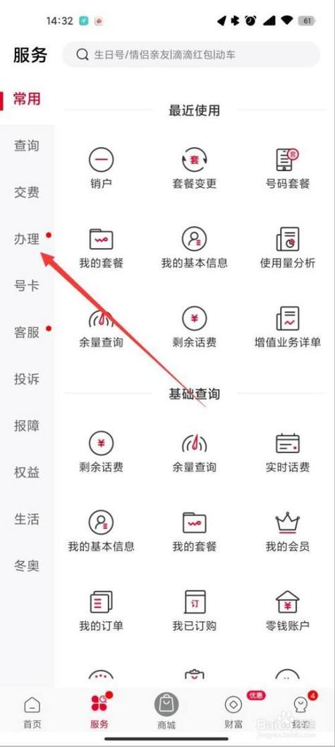 怎么自动注销联通卡套餐?